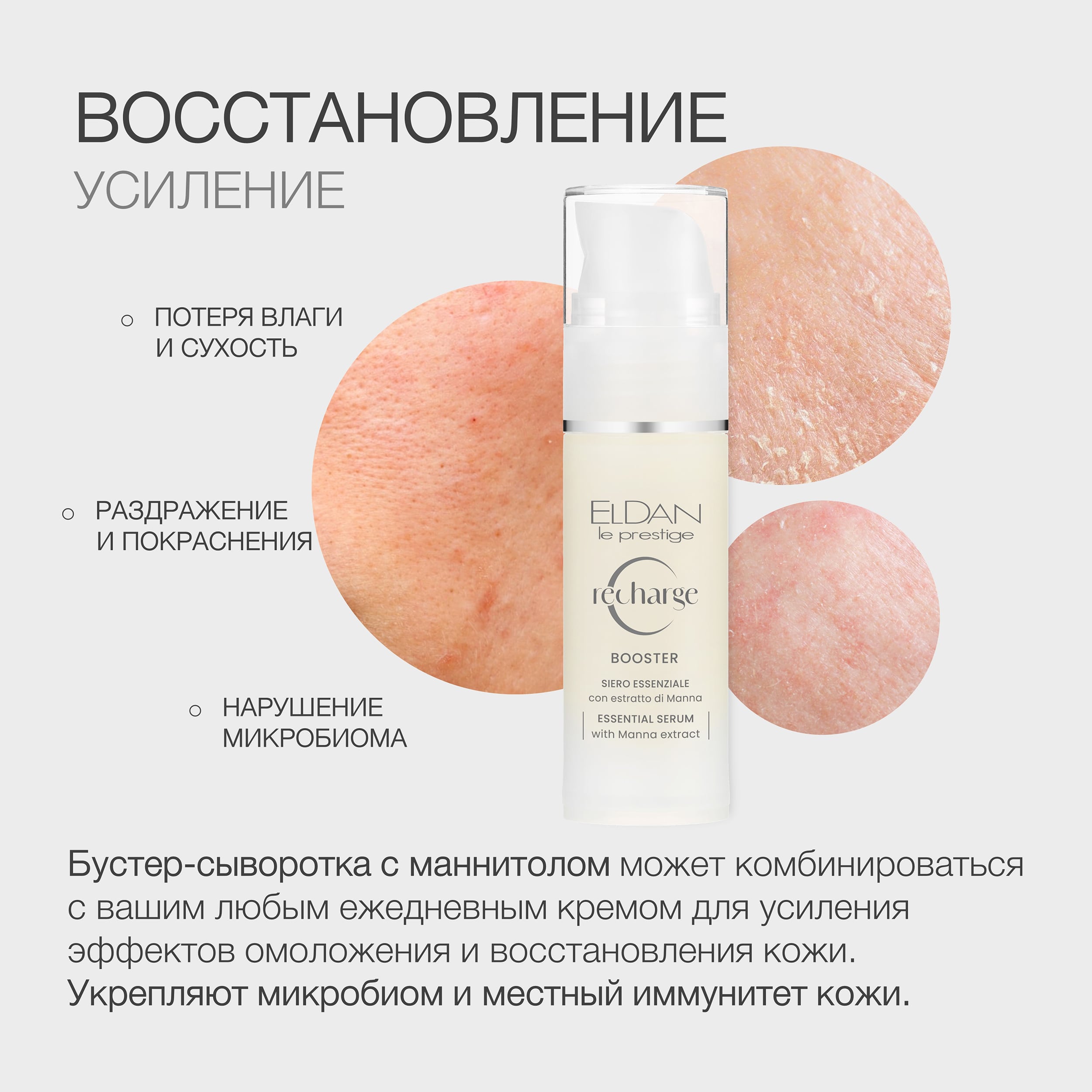 Пост речардж проблемы 5.jpg